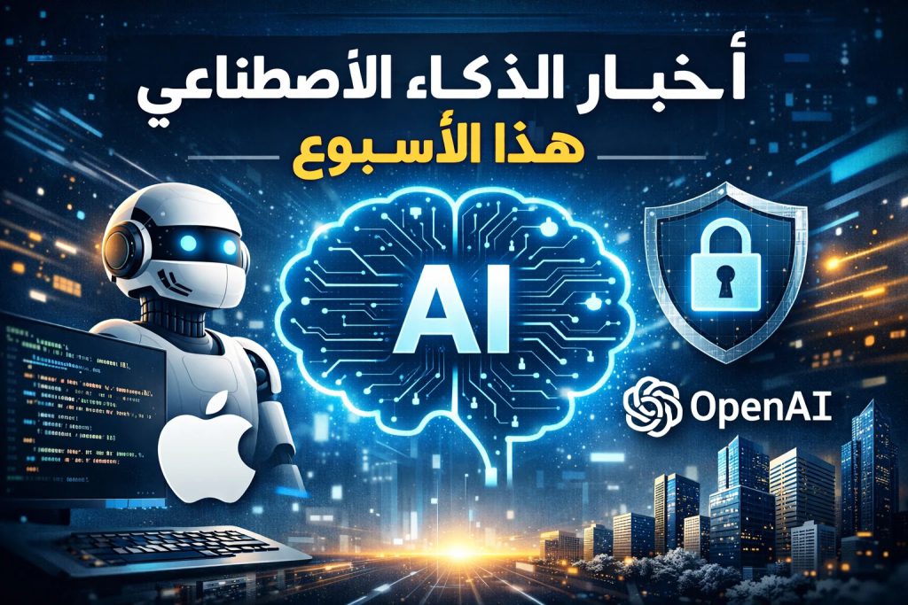 Artificial Intelligence Week